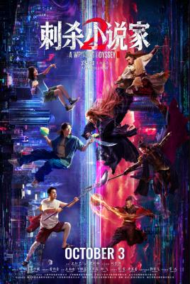 A Writer's Odyssey 2