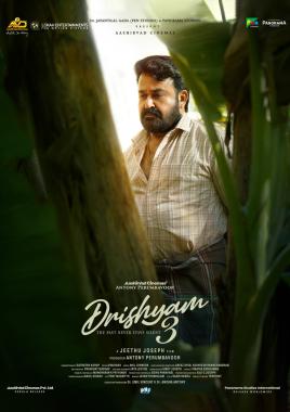 Drishyam 3 (Malayalam)