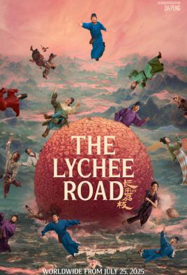 The Lychee Road (Chinese Film)