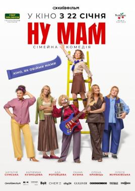 Nu Mam (Oekraïense film)