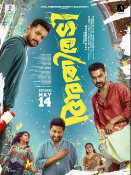 Athiradi (Malayalam)