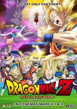 Dragon Ball Z: Battle of Gods (Vue Anime)