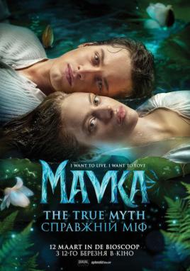 Mavka: The True Myth